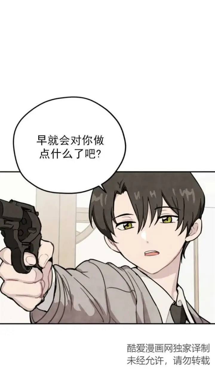 漫画《灵药魔女》第02话第26张图