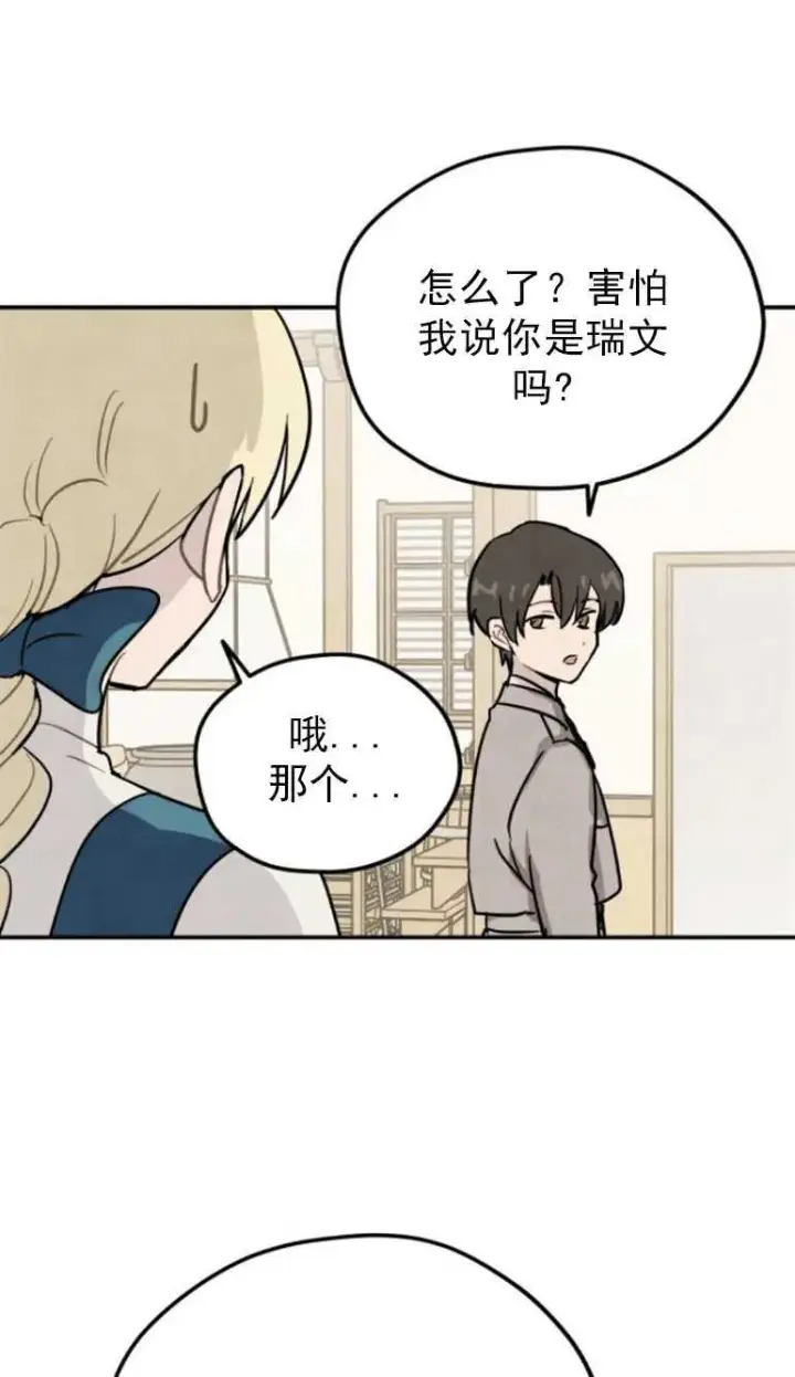 漫画《灵药魔女》第02话第32张图