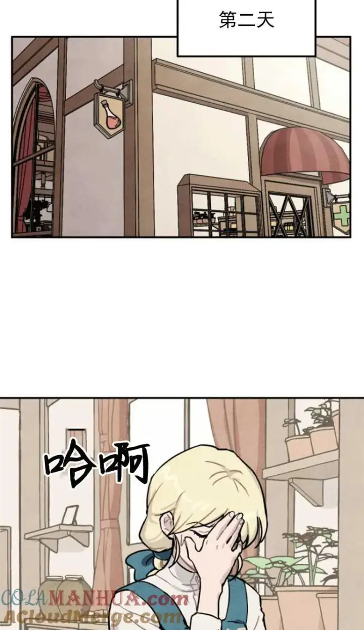 漫画《灵药魔女》第02话第37张图