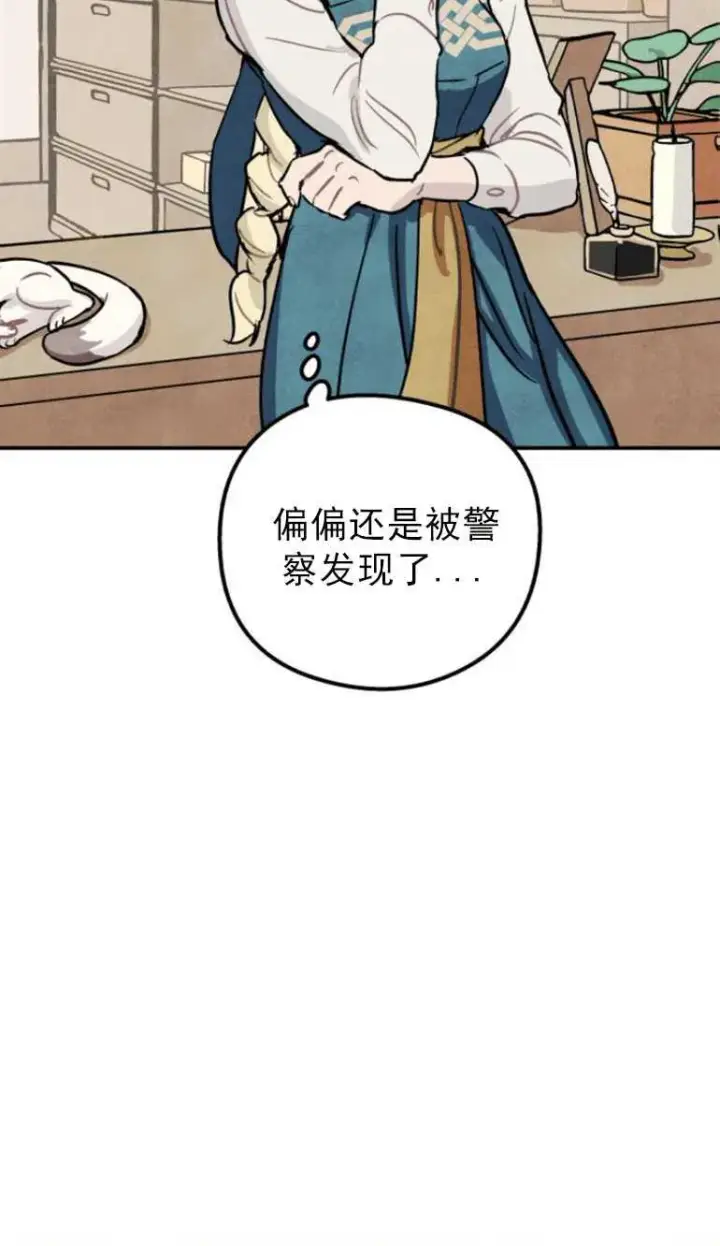 漫画《灵药魔女》第02话第38张图