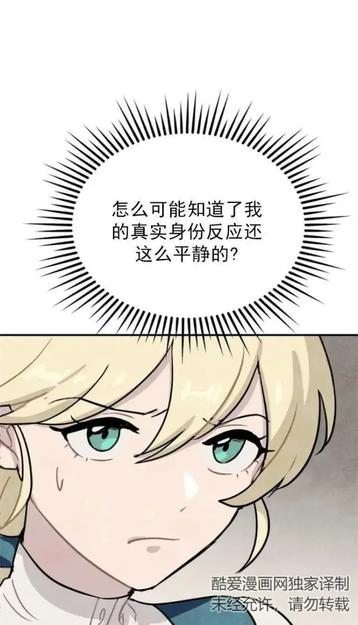 漫画《灵药魔女》第02话第42张图
