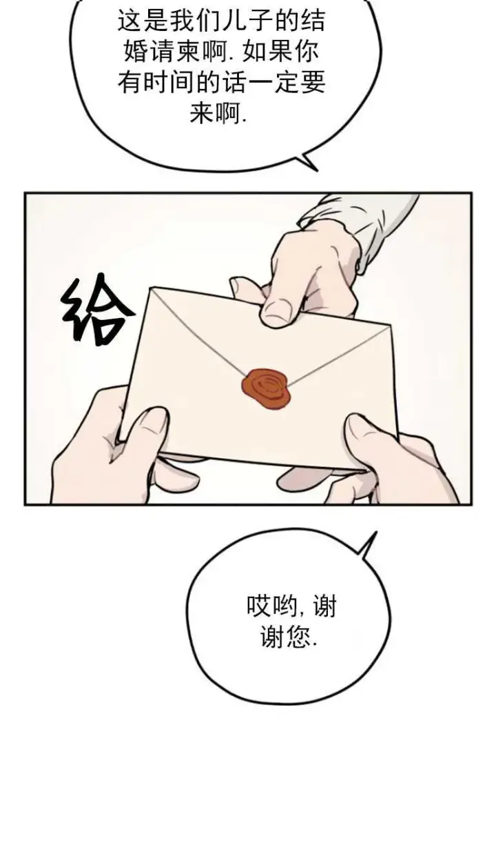 漫画《灵药魔女》第02话第51张图