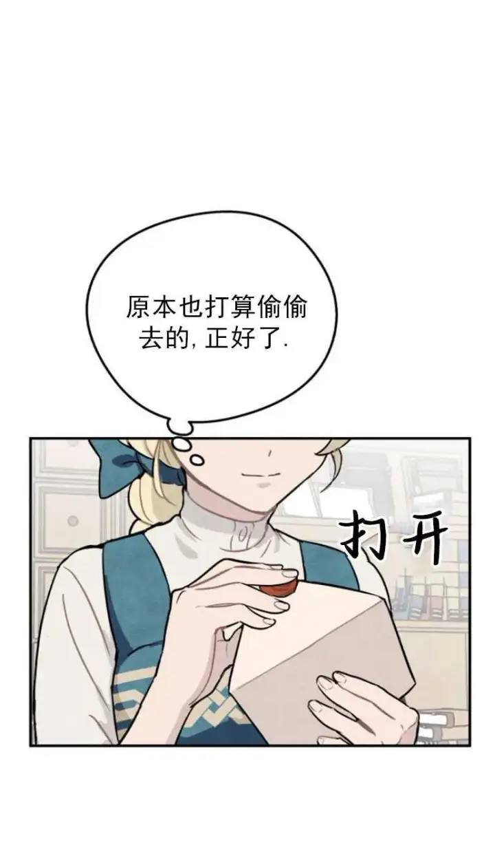 漫画《灵药魔女》第02话第53张图