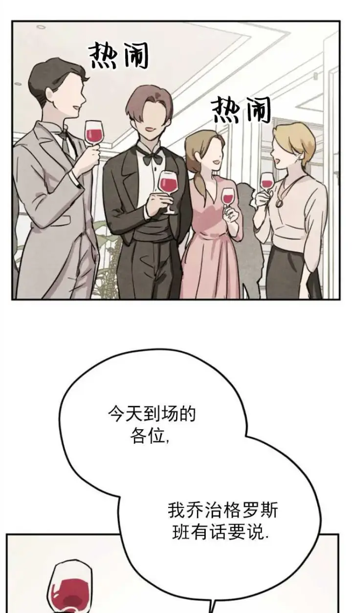 漫画《灵药魔女》第02话第56张图