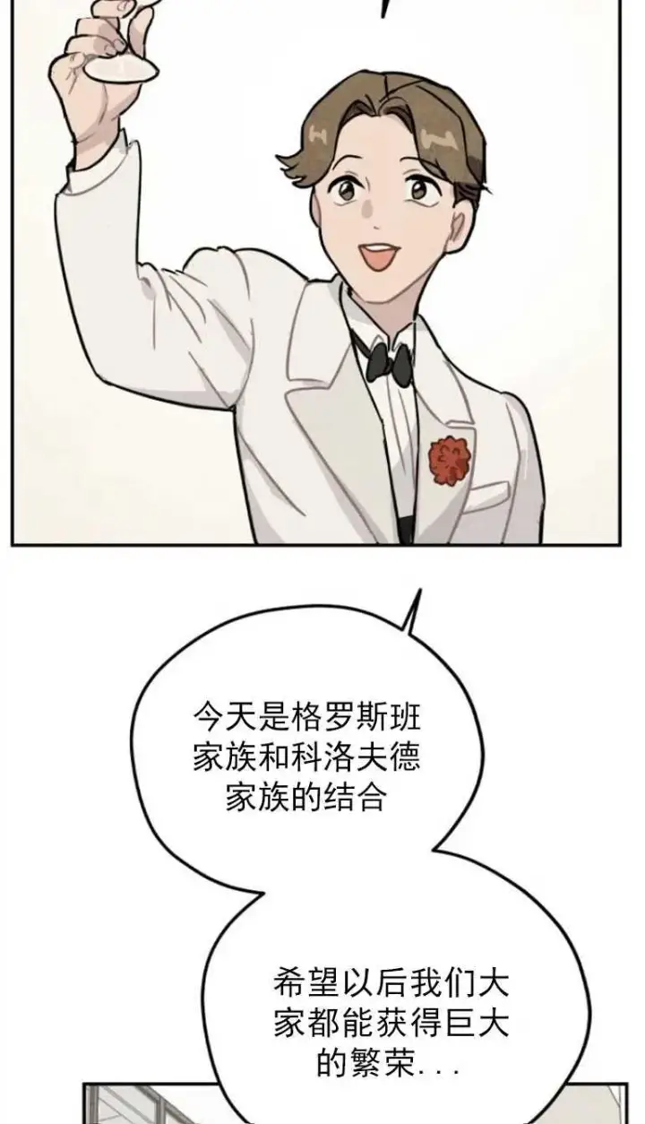 漫画《灵药魔女》第02话第57张图