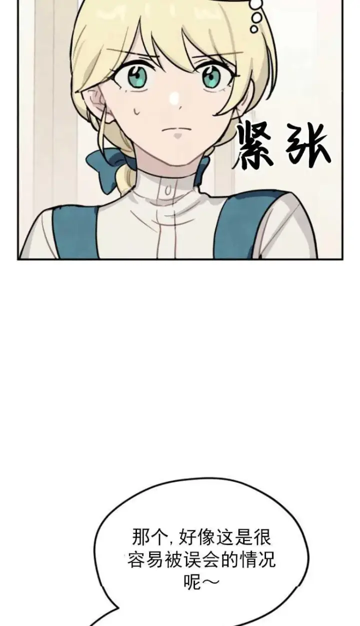 漫画《灵药魔女》第02话第6张图
