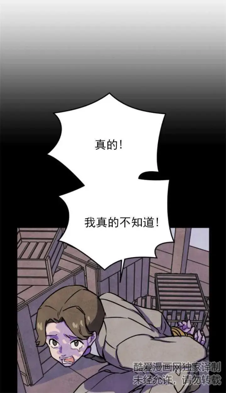 漫画《灵药魔女》第02话第60张图