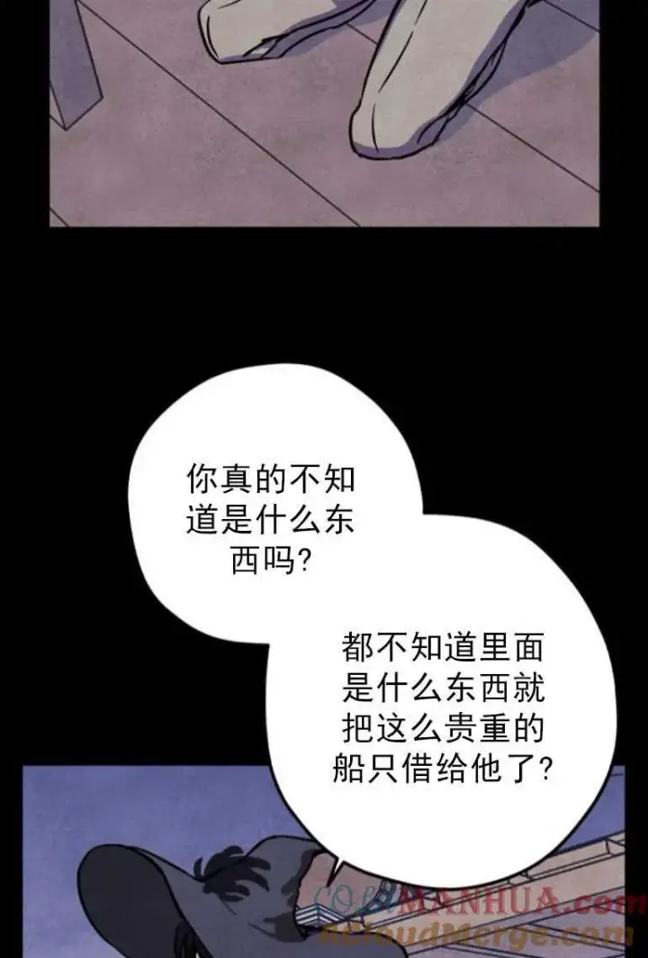 漫画《灵药魔女》第02话第61张图