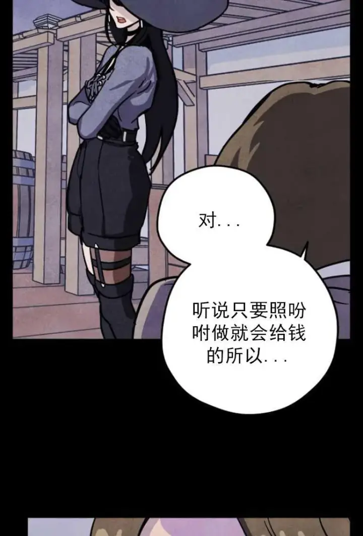 漫画《灵药魔女》第02话第62张图