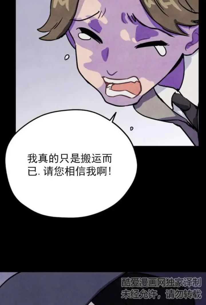 漫画《灵药魔女》第02话第63张图