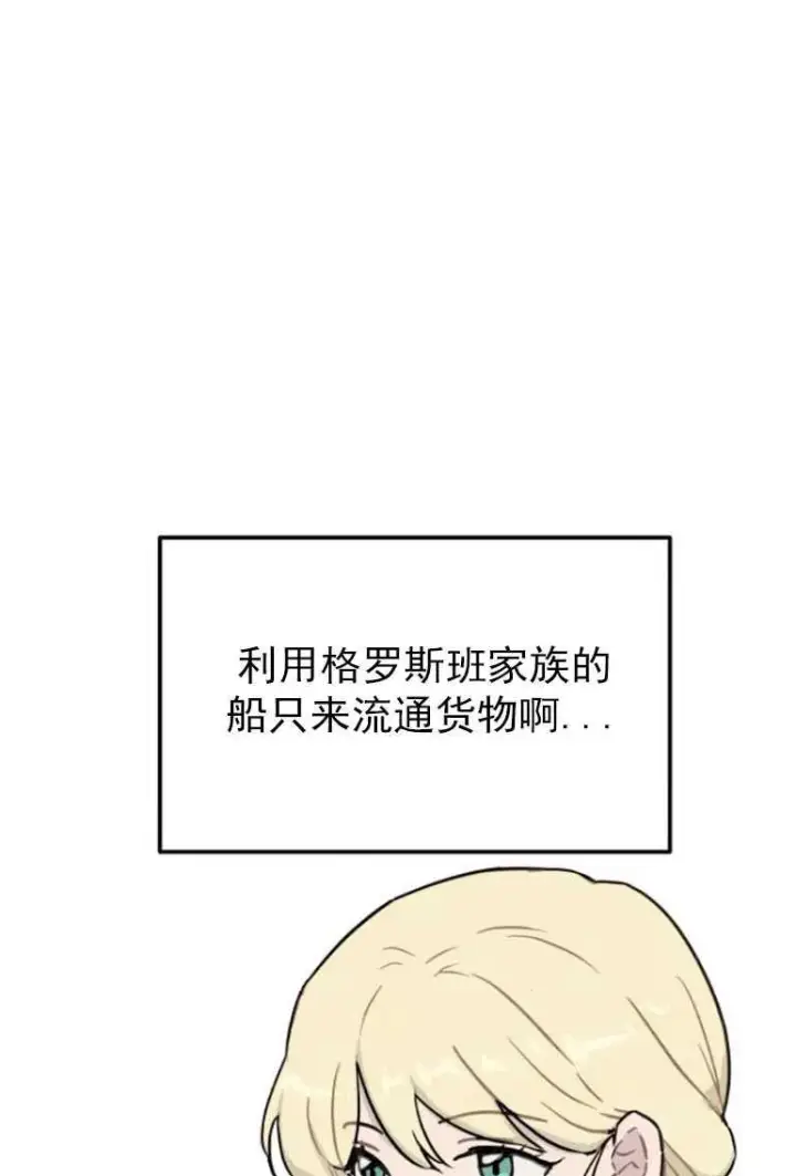 漫画《灵药魔女》第02话第65张图