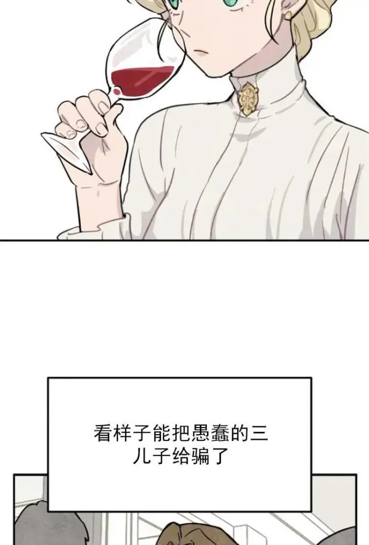 漫画《灵药魔女》第02话第66张图