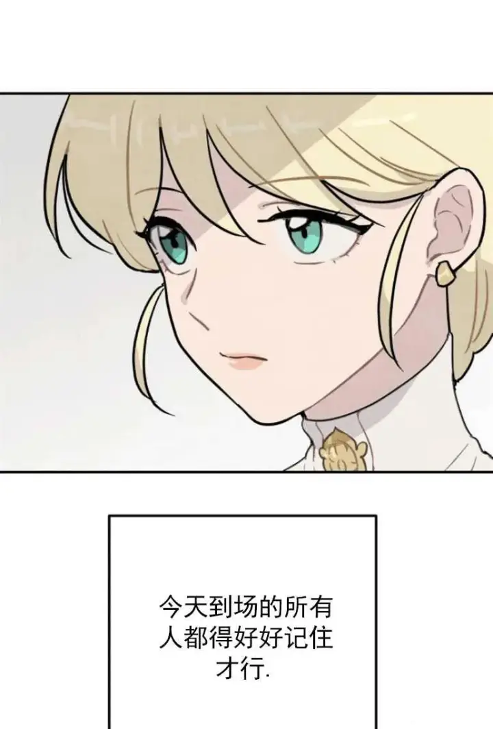 漫画《灵药魔女》第02话第68张图