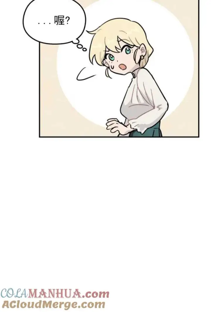 漫画《灵药魔女》第02话第70张图