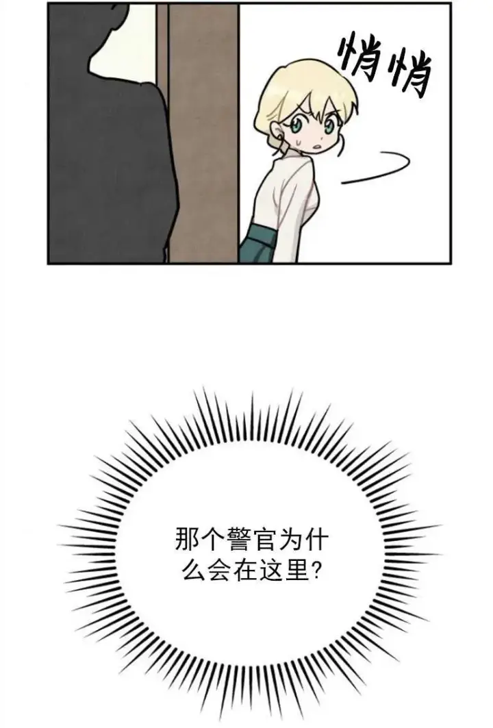 漫画《灵药魔女》第02话第74张图