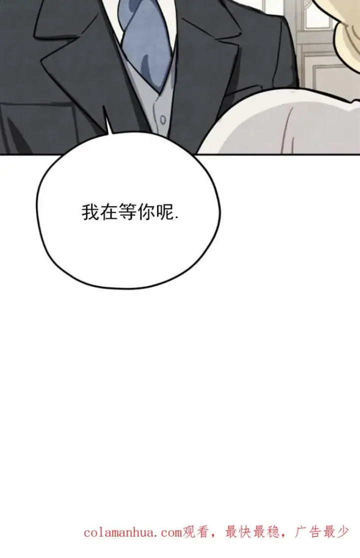 漫画《灵药魔女》第02话第80张图