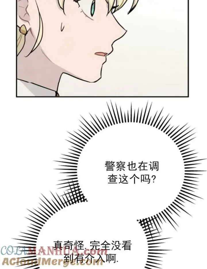 漫画《灵药魔女》第03话第10张图
