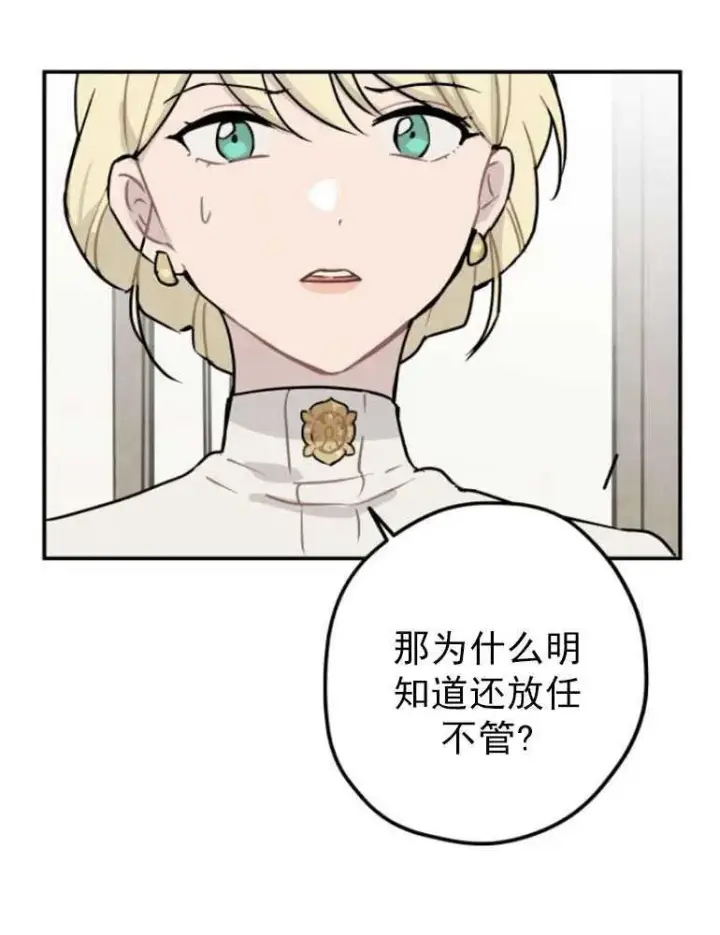 漫画《灵药魔女》第03话第12张图
