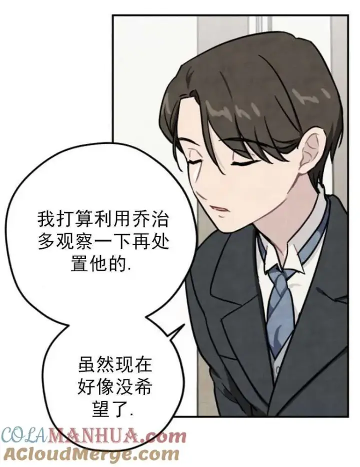 漫画《灵药魔女》第03话第13张图