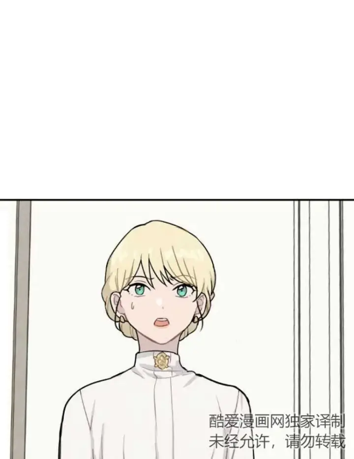 漫画《灵药魔女》第03话第14张图