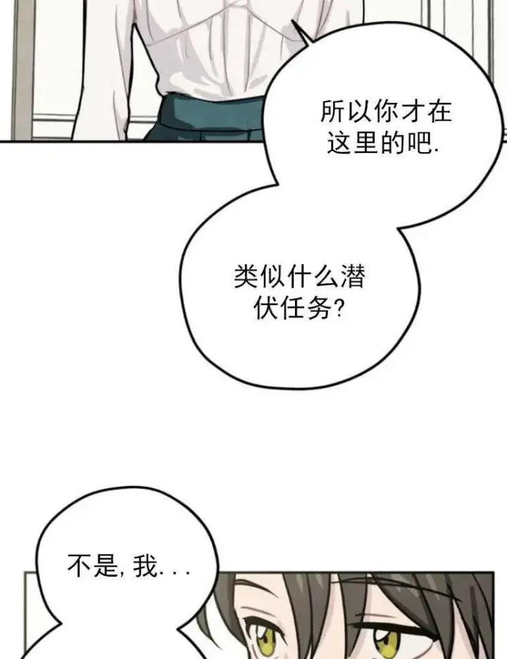 漫画《灵药魔女》第03话第15张图
