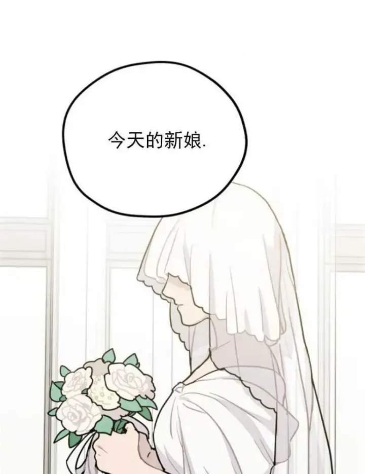 漫画《灵药魔女》第03话第17张图