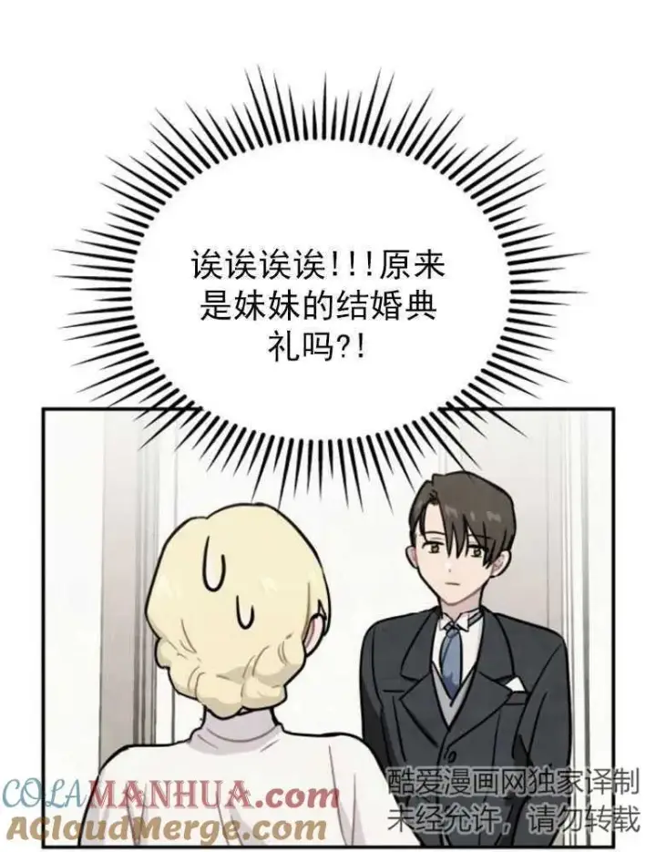 漫画《灵药魔女》第03话第19张图