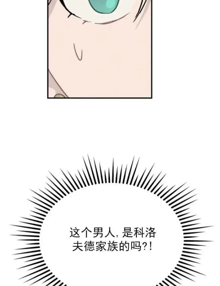 漫画《灵药魔女》第03话第21张图