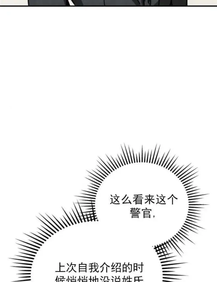 漫画《灵药魔女》第03话第23张图