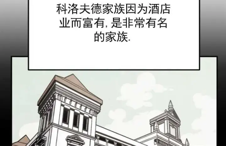 漫画《灵药魔女》第03话第27张图