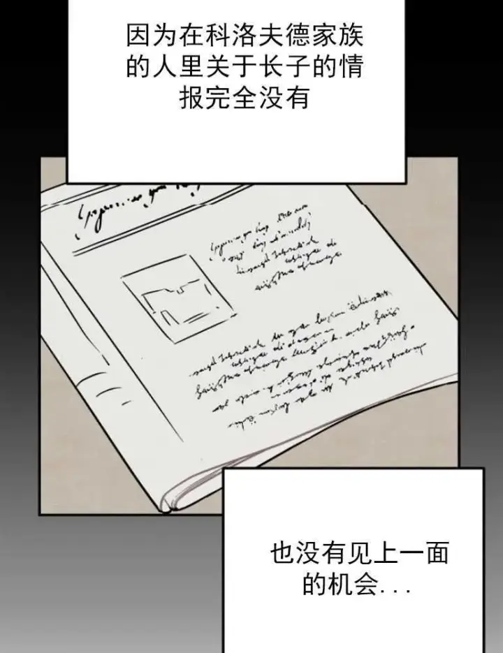 漫画《灵药魔女》第03话第29张图