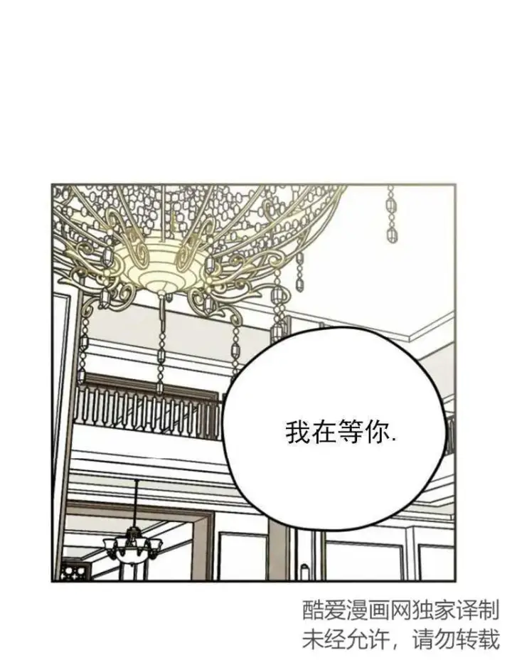 漫画《灵药魔女》第03话第3张图