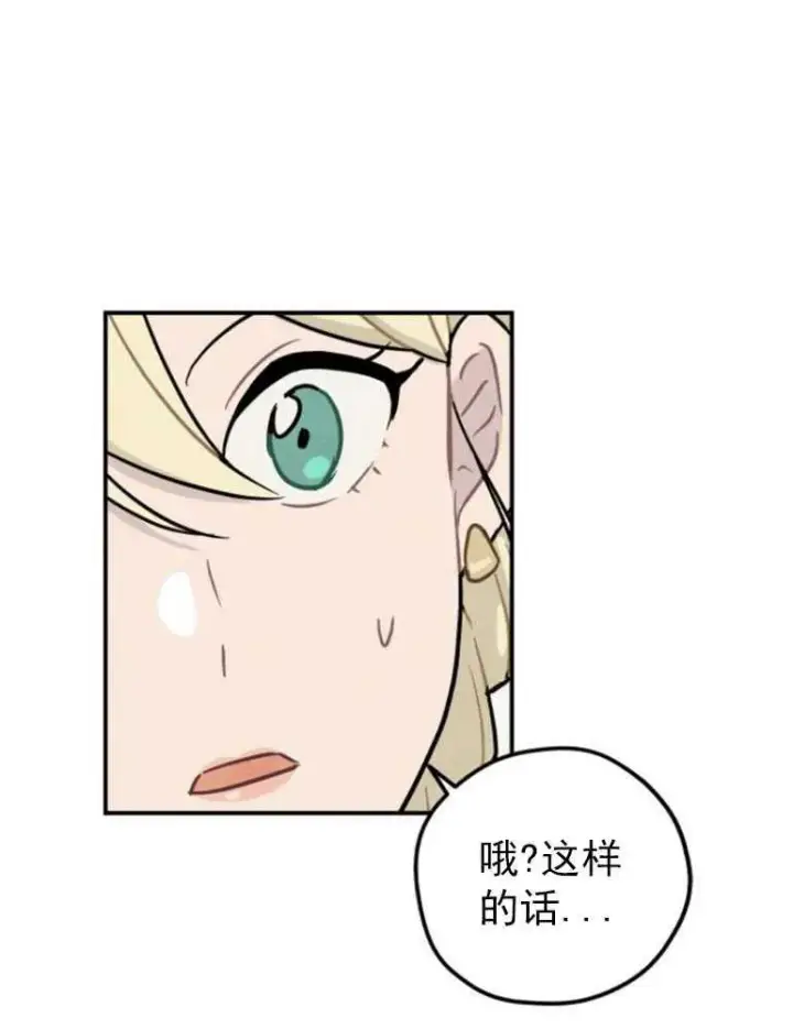漫画《灵药魔女》第03话第32张图