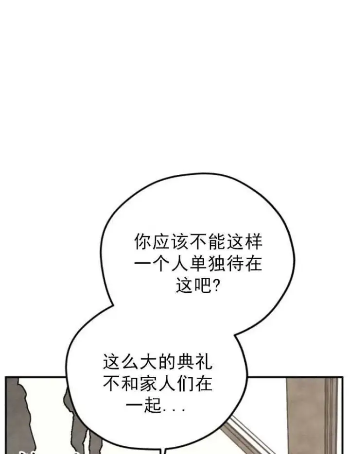 漫画《灵药魔女》第03话第33张图