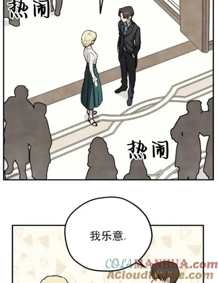 漫画《灵药魔女》第03话第34张图