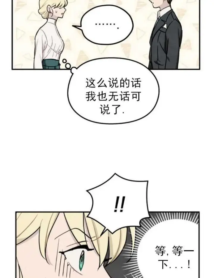漫画《灵药魔女》第03话第35张图