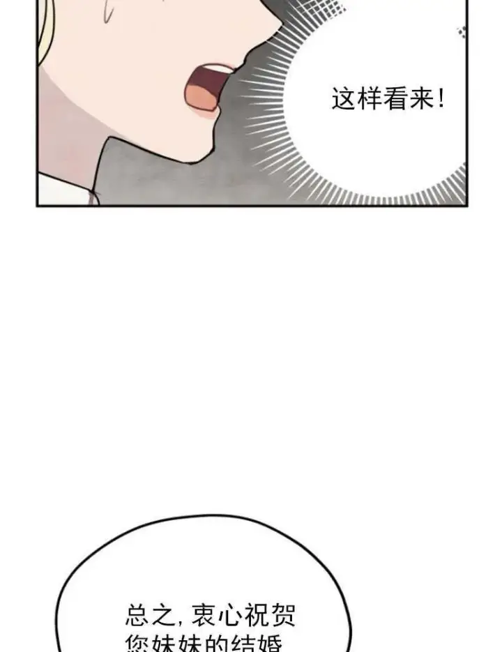漫画《灵药魔女》第03话第36张图