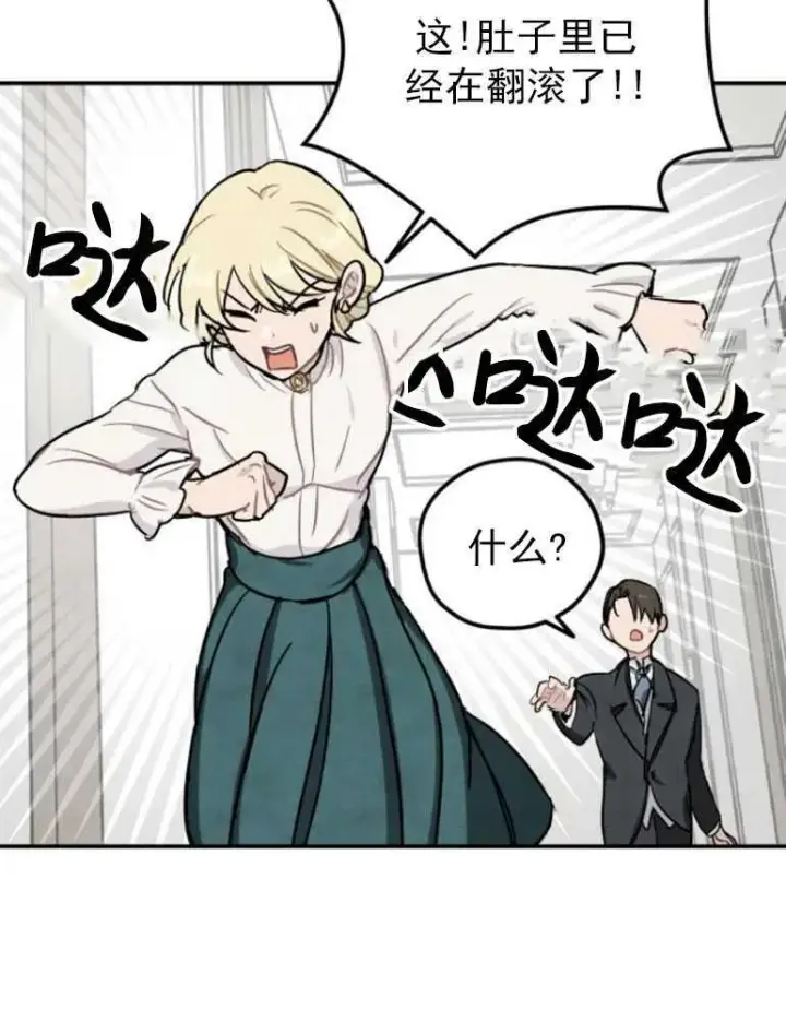 漫画《灵药魔女》第03话第38张图