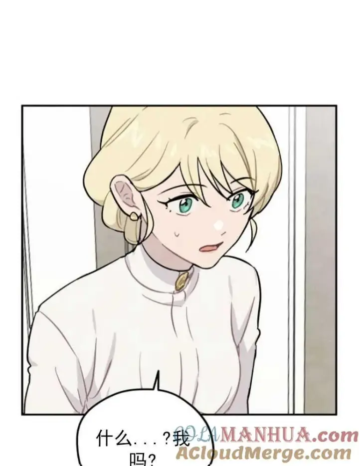 漫画《灵药魔女》第03话第4张图