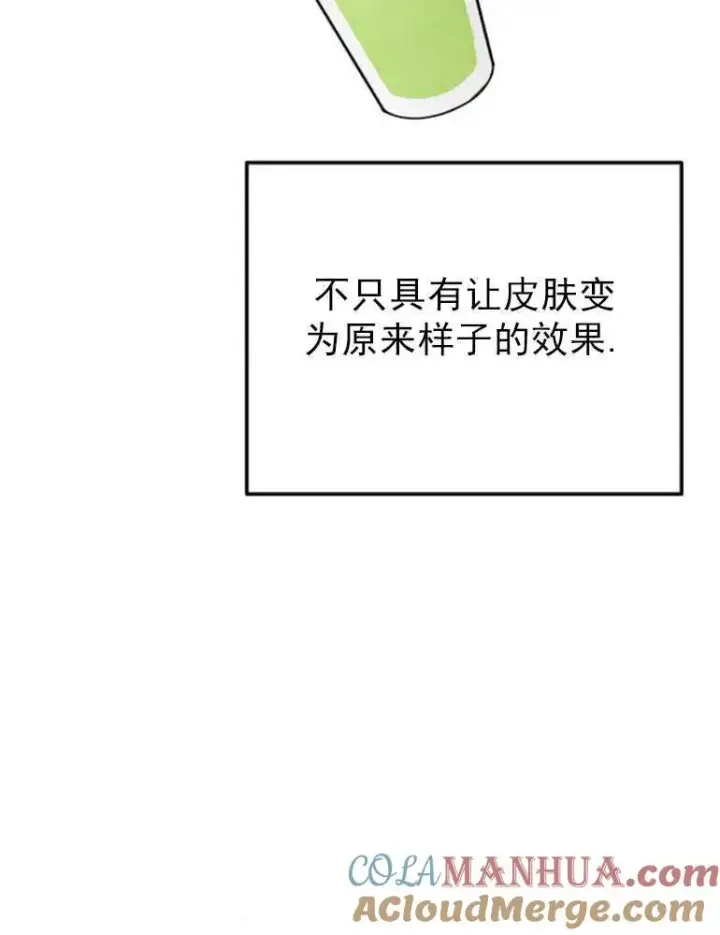 漫画《灵药魔女》第03话第40张图