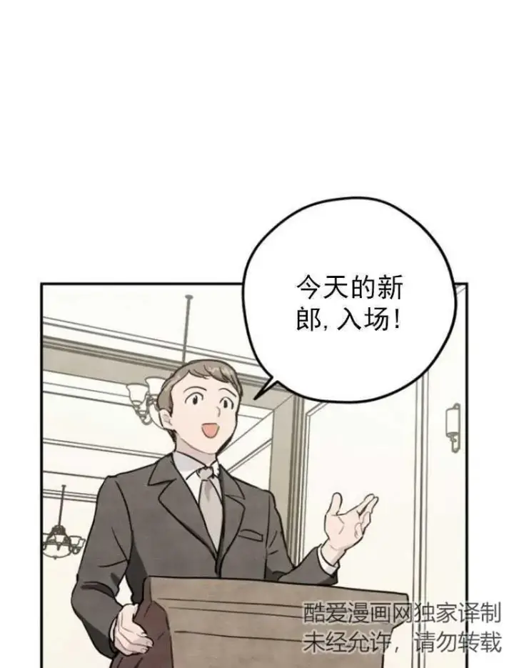 漫画《灵药魔女》第03话第41张图