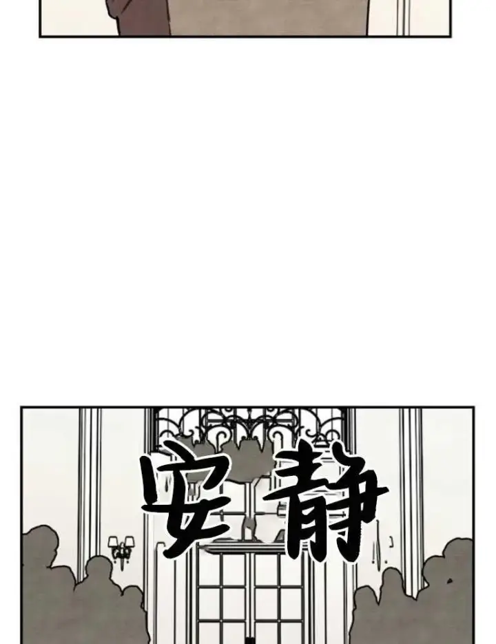 漫画《灵药魔女》第03话第42张图