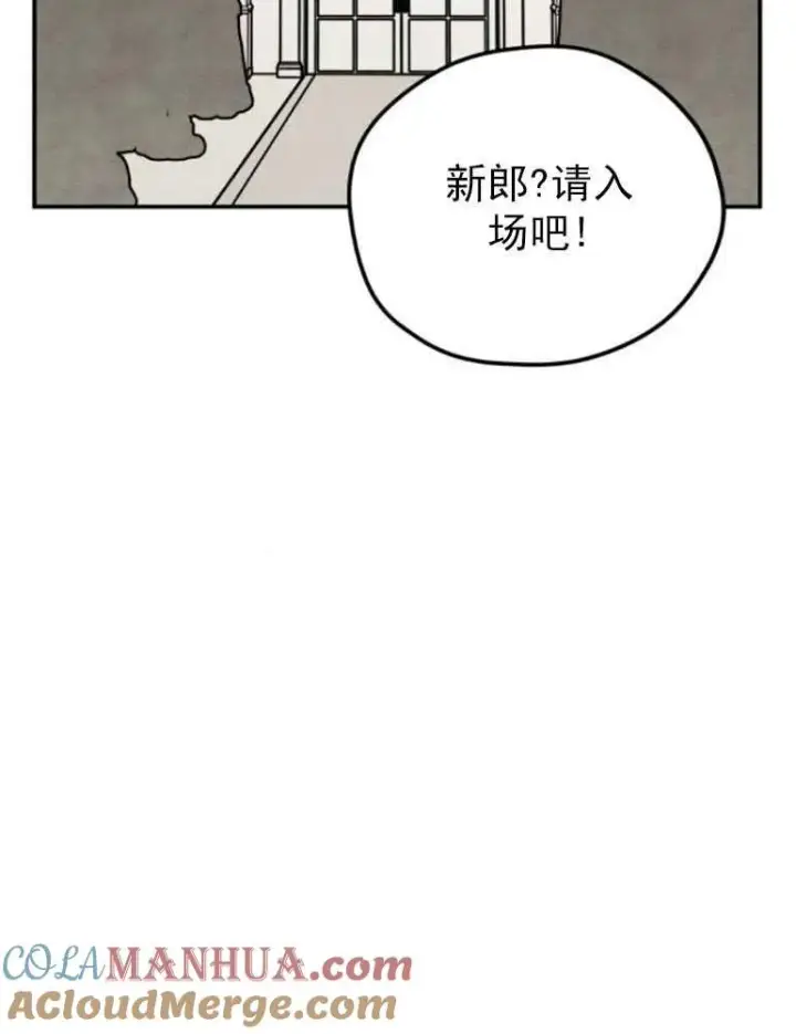 漫画《灵药魔女》第03话第43张图