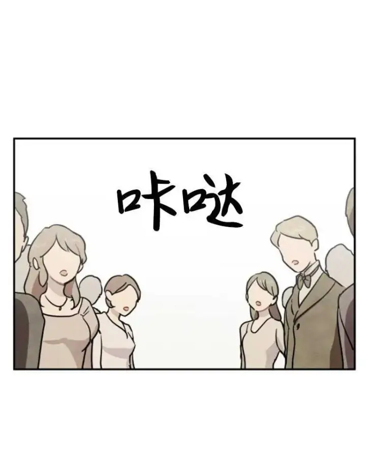 漫画《灵药魔女》第03话第44张图