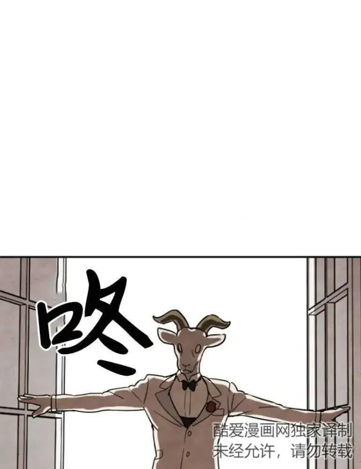 漫画《灵药魔女》第03话第45张图