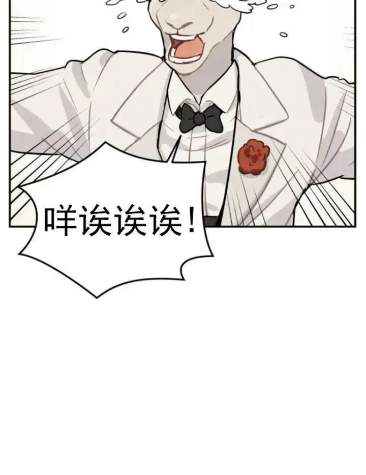 漫画《灵药魔女》第03话第47张图