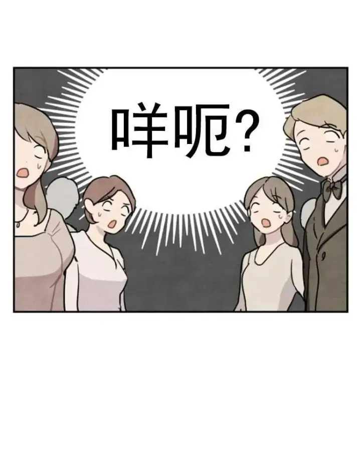 漫画《灵药魔女》第03话第48张图