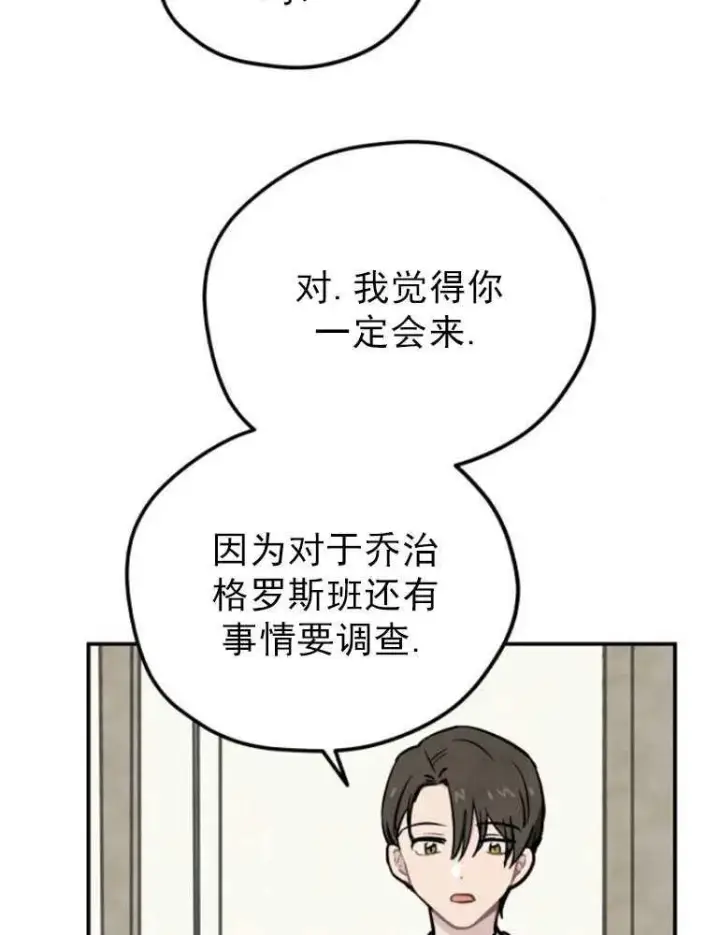 漫画《灵药魔女》第03话第5张图