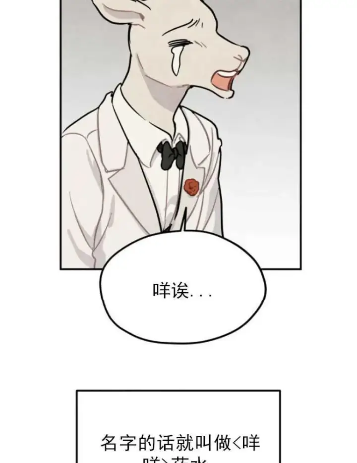 漫画《灵药魔女》第03话第50张图