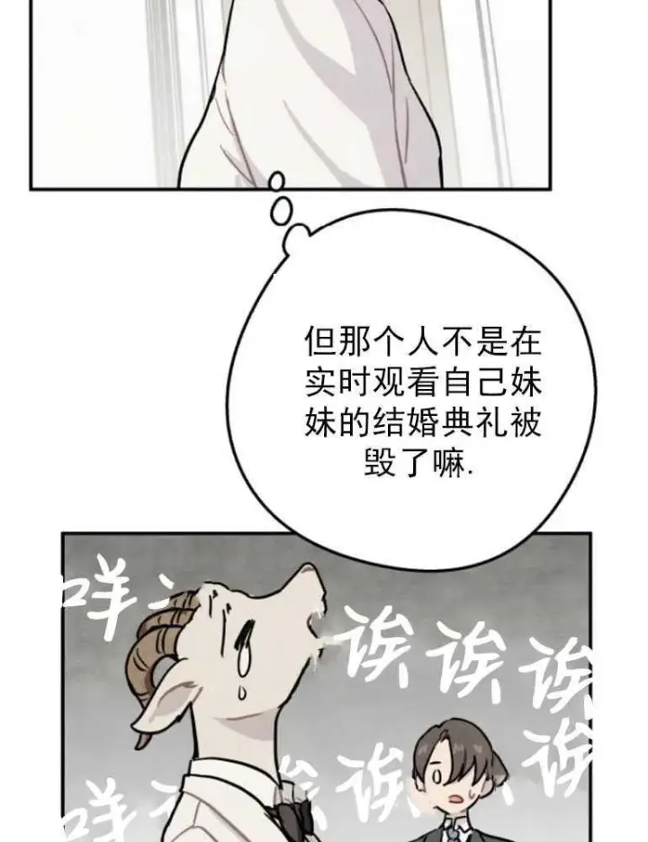 漫画《灵药魔女》第03话第53张图